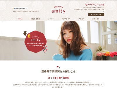 amity(兵庫県洲本市物部3-2-64)