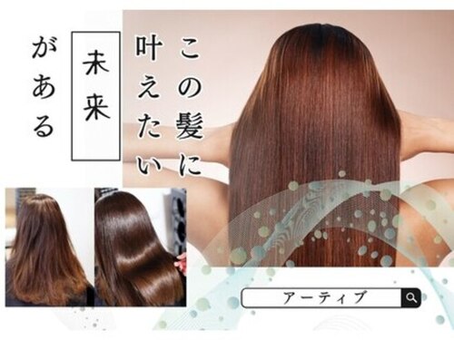 ヘアーサロン アーティブ(HAIR SALON artilib)(兵庫県加古川市平岡町新在家1-252-5)