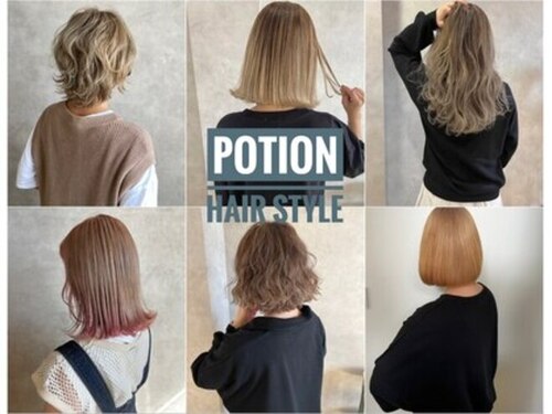 ヘアメイク ポーション(Hair make potion)(兵庫県加古川市別府町別府872-2 ヴェルテクス101号室)