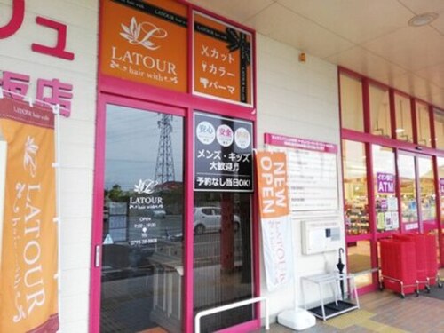 ラトゥールヘアーウィズ 西脇小坂店(LATOUR hair with)(兵庫県西脇市小坂町181)