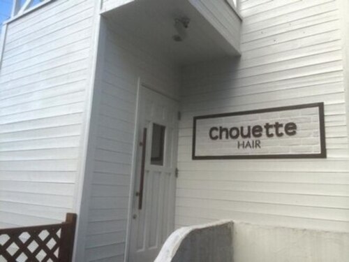 シュエットヘアー(chouette hair)(兵庫県宝塚市月見山2-4-27)