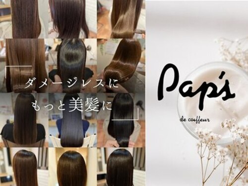 パプス ド コワフュール 小林店(Pap's de coiffeur)(兵庫県宝塚市小林5-5-38)