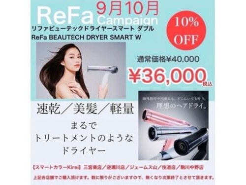 ヘアカラー専門店 スマートカラーキレイ アピア逆瀬川店(Kirei)(兵庫県宝塚市逆瀬川1-2-1 アピア逆瀬川1号館地下一階)