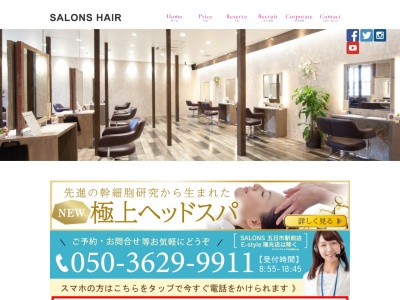 サロンズ 三木大村店(SALONS)(兵庫県三木市大村175-1)