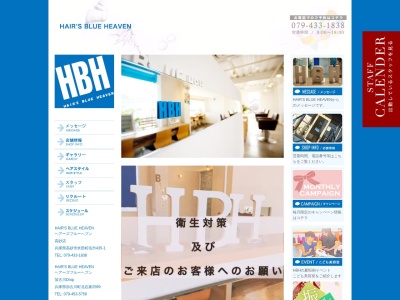 ヘアーズ ブルーヘブン(HAIR'S BLUE HEAVEN)(兵庫県高砂市米田町塩市435-1)