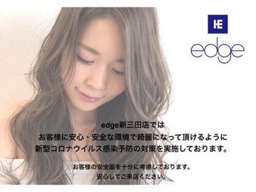 ヘアースタジオ ザ エッジ 新三田店(Hair Studio The edge)(兵庫県三田市すずかけ台2-2-2)