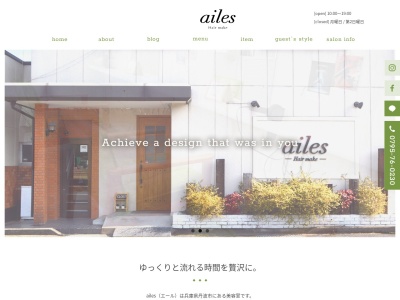 エール(ailes)(兵庫県丹波市山南町草部74)