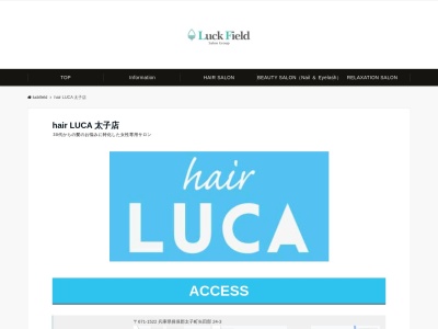 ルカ(hair LUCA)(兵庫県揖保郡太子町矢田部24-3 リサイクルマート太子店内)