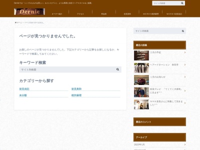 デルニエ美容室(奈良県奈良市大宮町4-306-1)