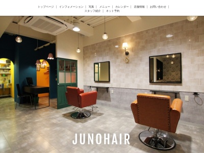 ジュノ ヘアー(JUNO HAIR)(奈良県大和郡山市高田町148-4)