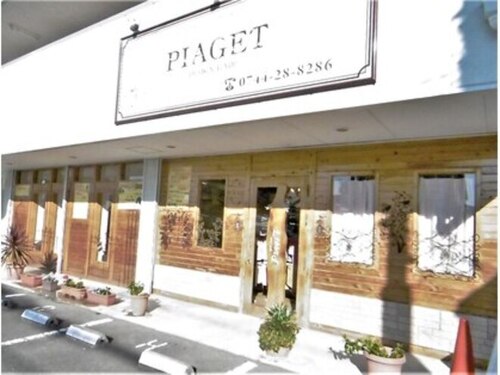 デザインヘアー ピアジェ 橿原店(DESIGN HAIR PIAGET)(奈良県橿原市西池尻町506‐6 ルミエール103)