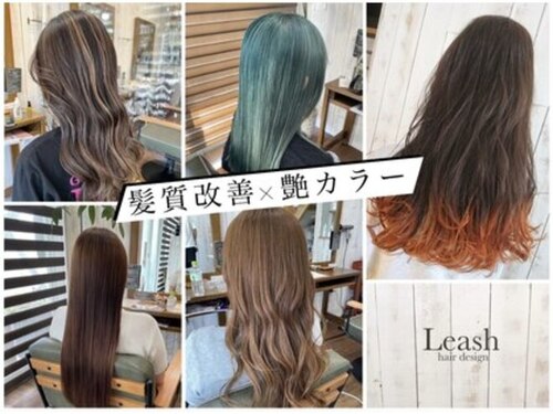 リーシュ ヘアー デザイン(Leash hair design)(奈良県生駒市小明町1040-9)