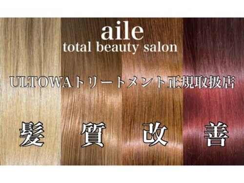 エール 生駒(aile Total Beauty Salon)(奈良県生駒市元町1-3-15 桑原ビル201)