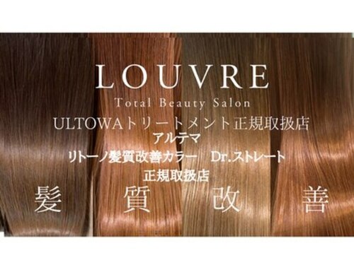 ルーヴル トータル ビューティ サロン 生駒(LOUVRE Total Beauty Salon)(奈良県生駒市北新町10-36 303)