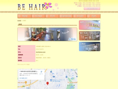 BEHAIR 上牧店(奈良県北葛城郡上牧町大字上牧3336-4)