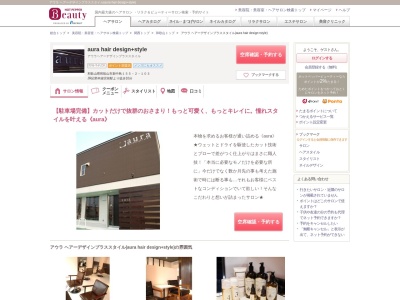 アウラ ヘアーデザインプラススタイル(aura hair design+style)(和歌山県和歌山市新中島155-2-103)