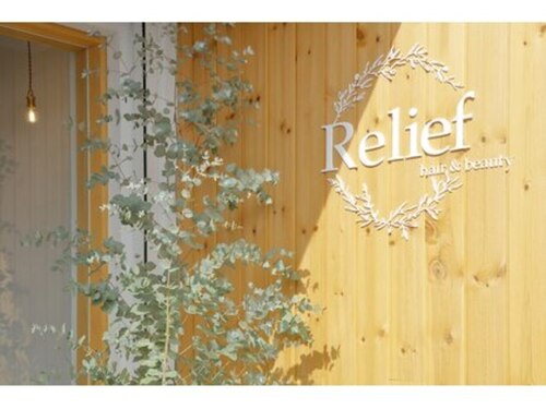 リリーフ(hair&beauty Relief)(和歌山県和歌山市大谷351ウイング山路106)