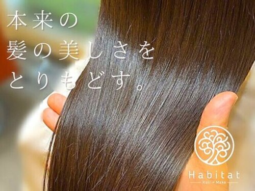 アビタ ヘアーメイク(Habita Hair+Make)(和歌山県和歌山市築港2-5-8)