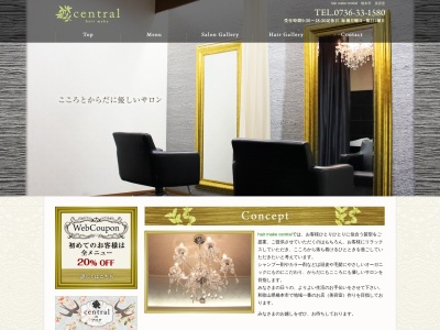 セントラル ヘアーメイク(central hair make)(和歌山県橋本市御幸辻252-5)