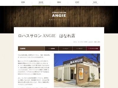 アンジェ(ANGIE)美容室 はなれ店(和歌山県御坊市湯川町財部515-1)