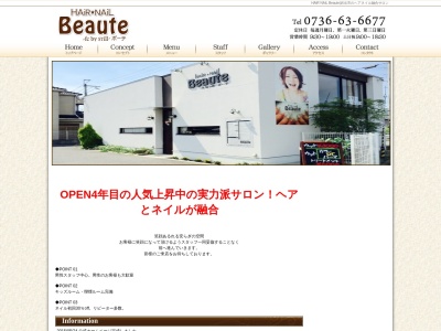 Beaute(和歌山県岩出市尼ケ辻54-1)