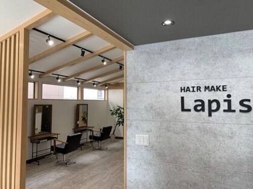 ヘアーメイク ラピス(Hair make Lapis)(鳥取県鳥取市富安1‐12)