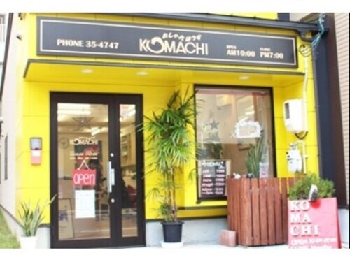 コマチおしゃれはうす KOMACHI(鳥取県米子市角盤町1‐15‐10)