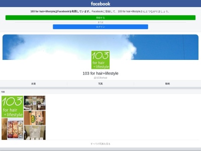 イワミ(103)for-hair-lifestyle(島根県邑智郡邑南町中野3825-1)