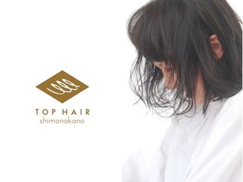 トップヘアー下中野店(TOP HAIR)(岡山県岡山市北区下中野361-106)