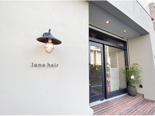 ラナヘアー(lana hair)(岡山県岡山市北区京橋町9-7 清水ビル1階)