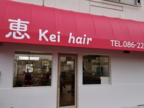 ケイヘアー(恵kei -Hair-)(岡山県岡山市北区奥田南町5-28-1F北側)