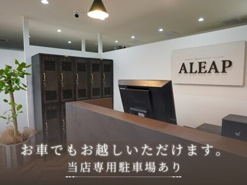 ヘアメイク アリープ(HAIR MAKE ALEAP)(岡山県岡山市中区藤原西町2-7-37)