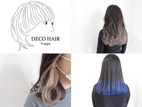 デコヘアーフラッペ(DECO HAIR frappe)(岡山県岡山市北区幸町5-21-1F)