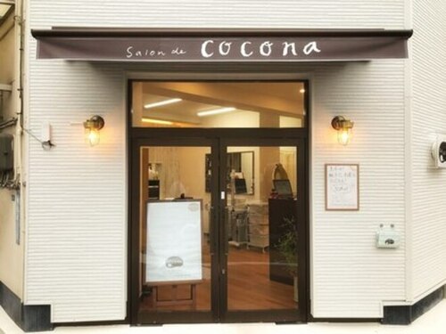 サロン ド ココナ(Salon de cocona)(岡山県岡山市北区春日町4-15 山光ビル1F東)