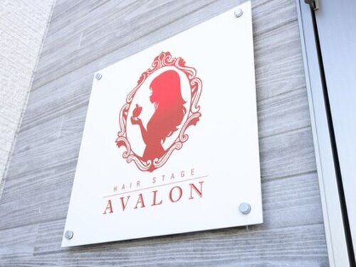 ヘアーステージアヴァロン(HAIR STAGE AVALON)(岡山県倉敷市白楽町300-5)