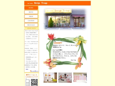 スニップトラップ(岡山県倉敷市新倉敷駅前2-33)
