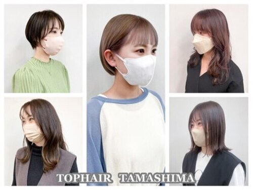 トップヘアー 玉島店(TOP HAIR)(岡山県倉敷市玉島1717-1)