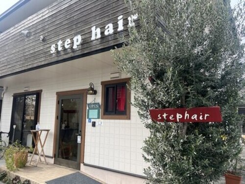 ステップ ヘア(step hair)(岡山県倉敷市西中新田324-1)