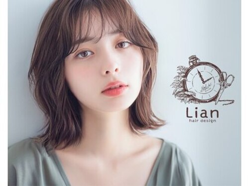 リアンヘアデザイン(Lian hair design)(岡山県倉敷市新田3227-1)