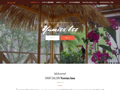 ユミーズビー(YumiesーBee)(岡山県倉敷市大内979-17)