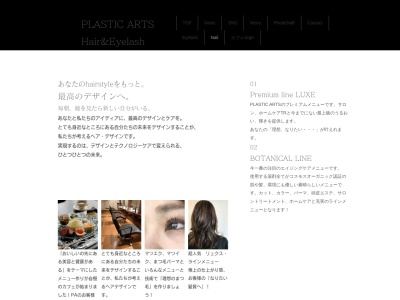 PLASTIC-ARTS(岡山県玉野市築港1-24-1)