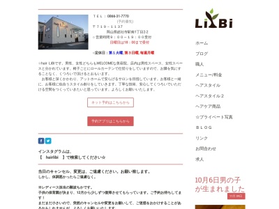 hair LiBi(岡山県総社市真壁2106-2)