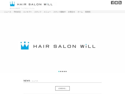 HAIRSALONWiLL(岡山県美作市楢原中273-2)