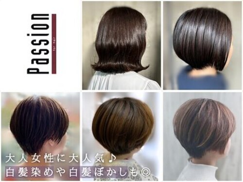 パッション フォー ヘアー 並木店(Passion for hair)(広島県広島市中区袋町9-6ふくみビル2F)