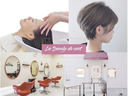 ラ シームリー デ ヴェント 宇品店(La Seemly de vent)(広島県広島市南区宇品西5-4-14)
