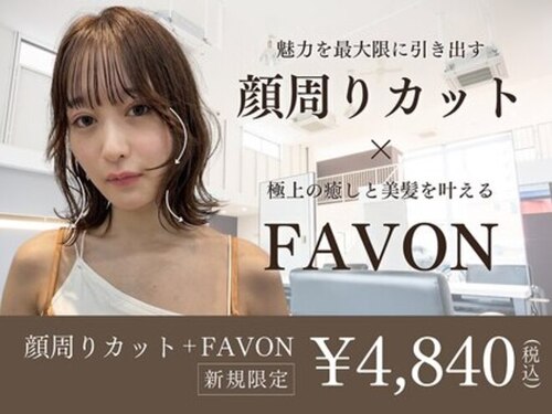 パッションフォーへアー 西原店(Passion for hair)(広島県広島市安佐南区西原7-5-2)