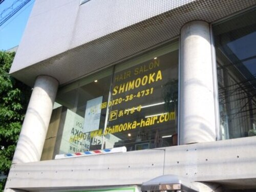 ヘアーサロンシモオカ(SHIMOOKA)(広島県広島市佐伯区旭園4‐39 2F)