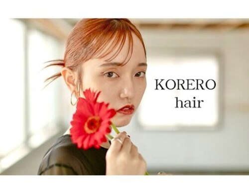 コレロ ヘアー(KORERO hair)(広島県広島市佐伯区楽々園4-8-2 岡ビル1F)