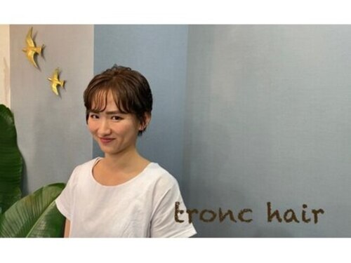 トロンヘアー(tronc hair)(広島県広島市佐伯区五日市駅前1-3-16-103)