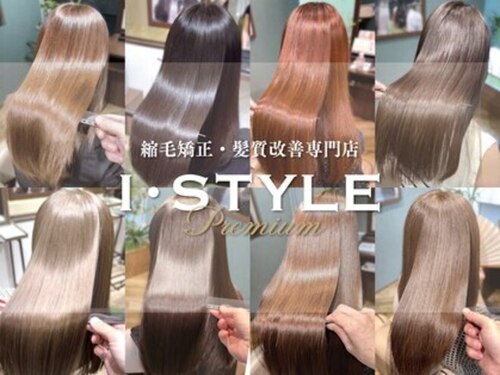 アイスタイルプレミアム フジ三篠店(I STYLE premium)(広島県広島市西区三篠町1-15-1 フジ三篠店敷地内)